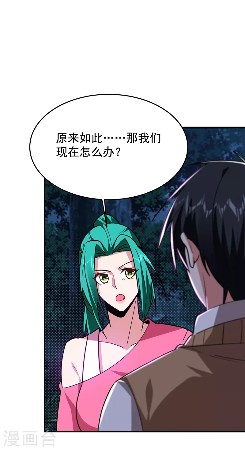 第179话 居然对小孩做这种事21