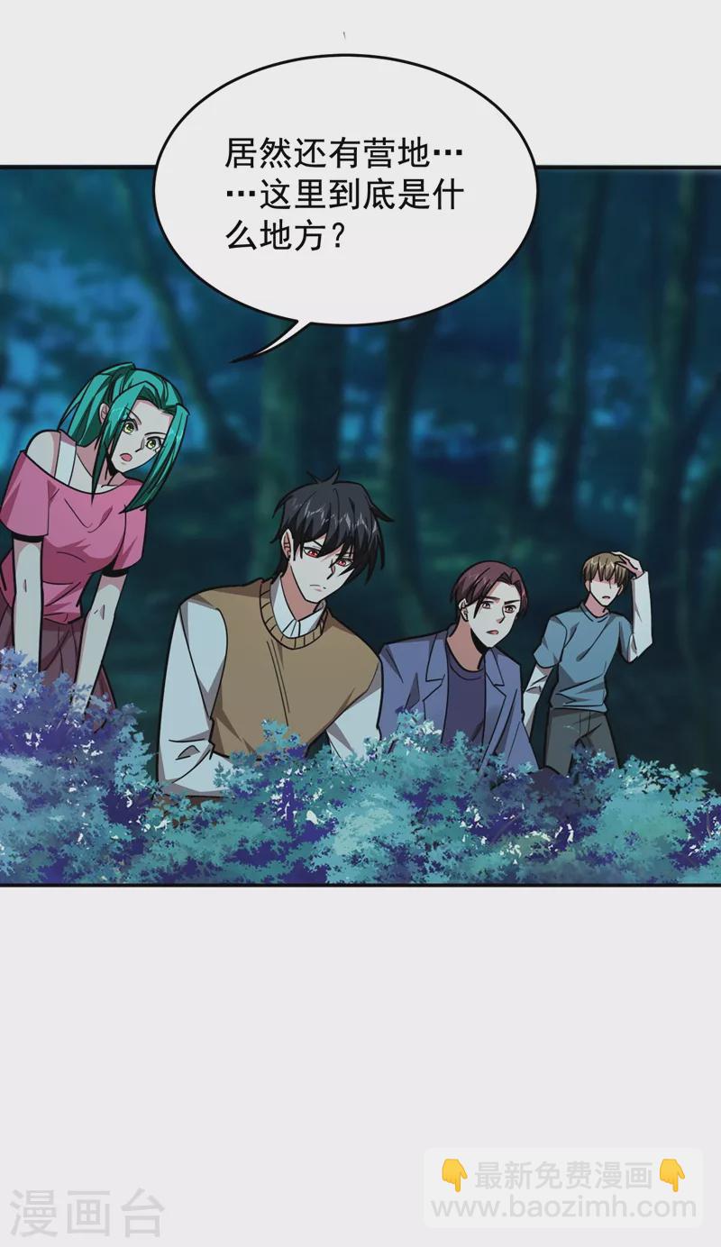 第179话 居然对小孩做这种事26