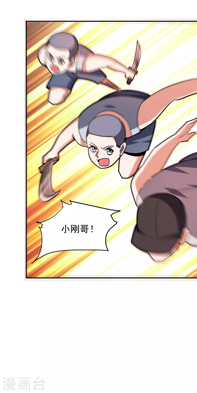 第179话 居然对小孩做这种事35
