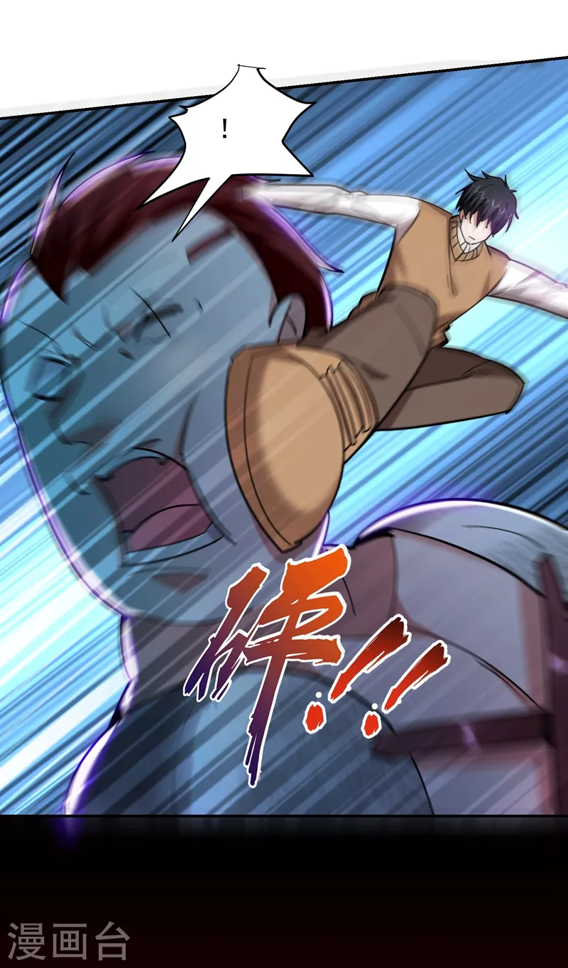 第179话 居然对小孩做这种事37