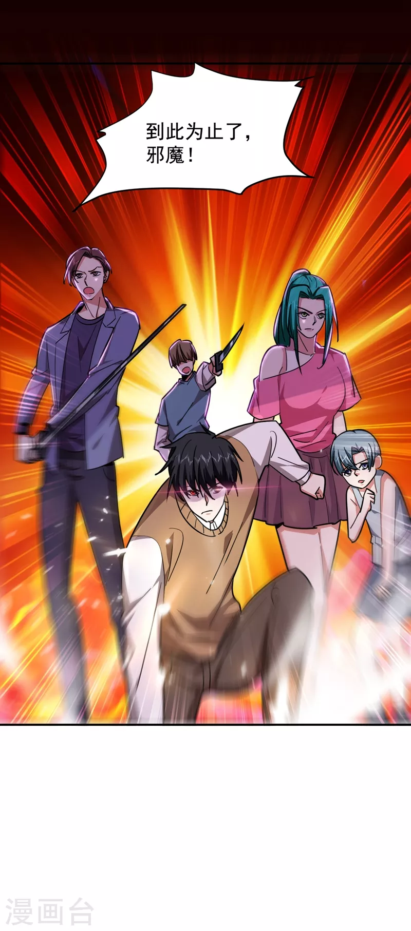 第179话 居然对小孩做这种事38