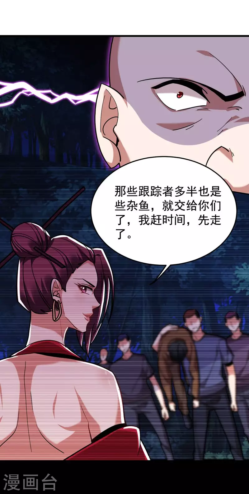 第181话 你们挟持了大耳！？10