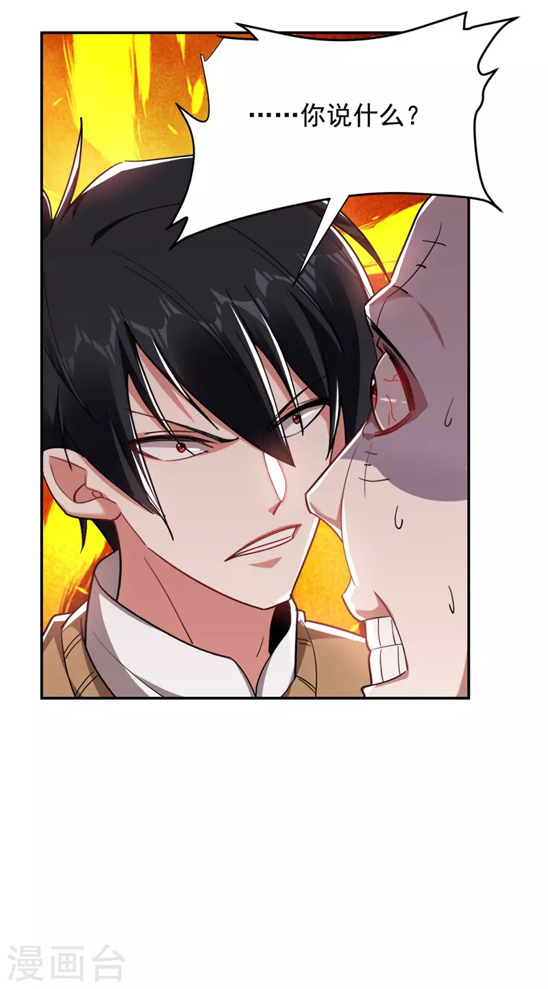 第181话 你们挟持了大耳！？15