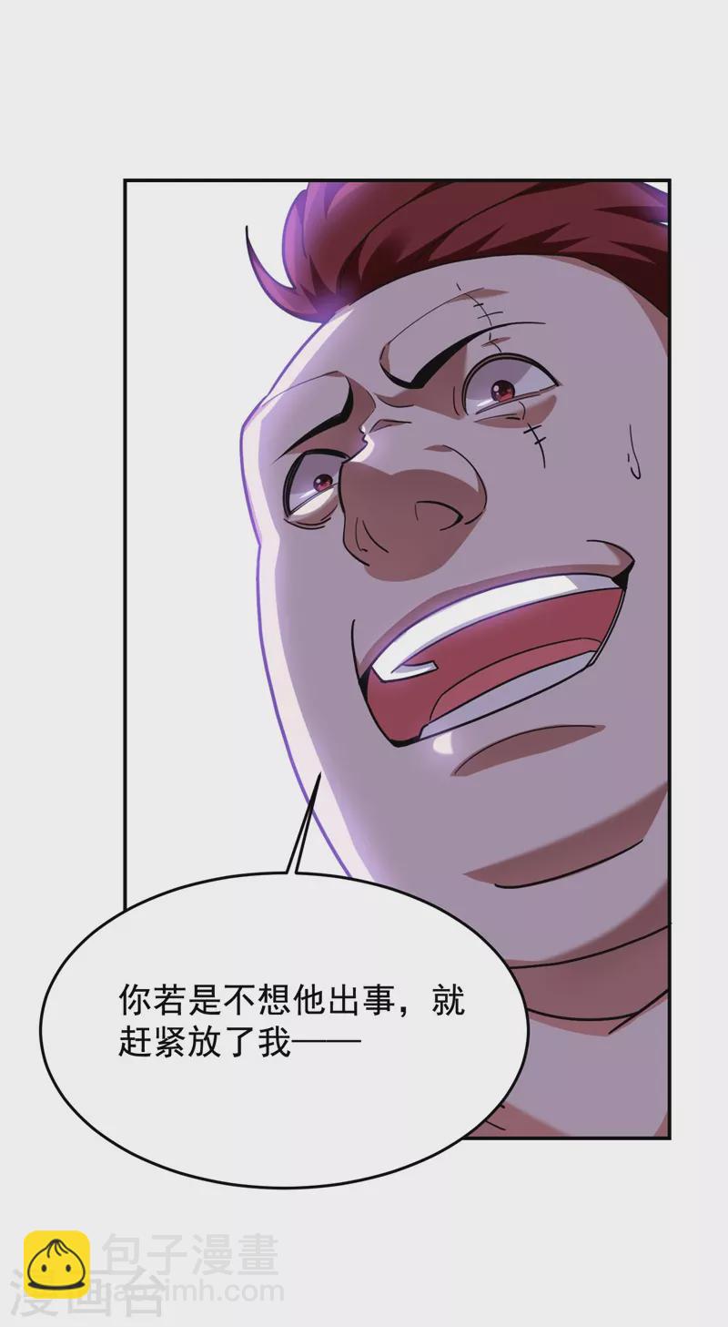 第181话 你们挟持了大耳！？18