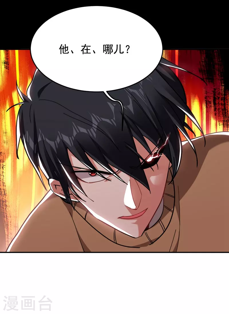 第181话 你们挟持了大耳！？20