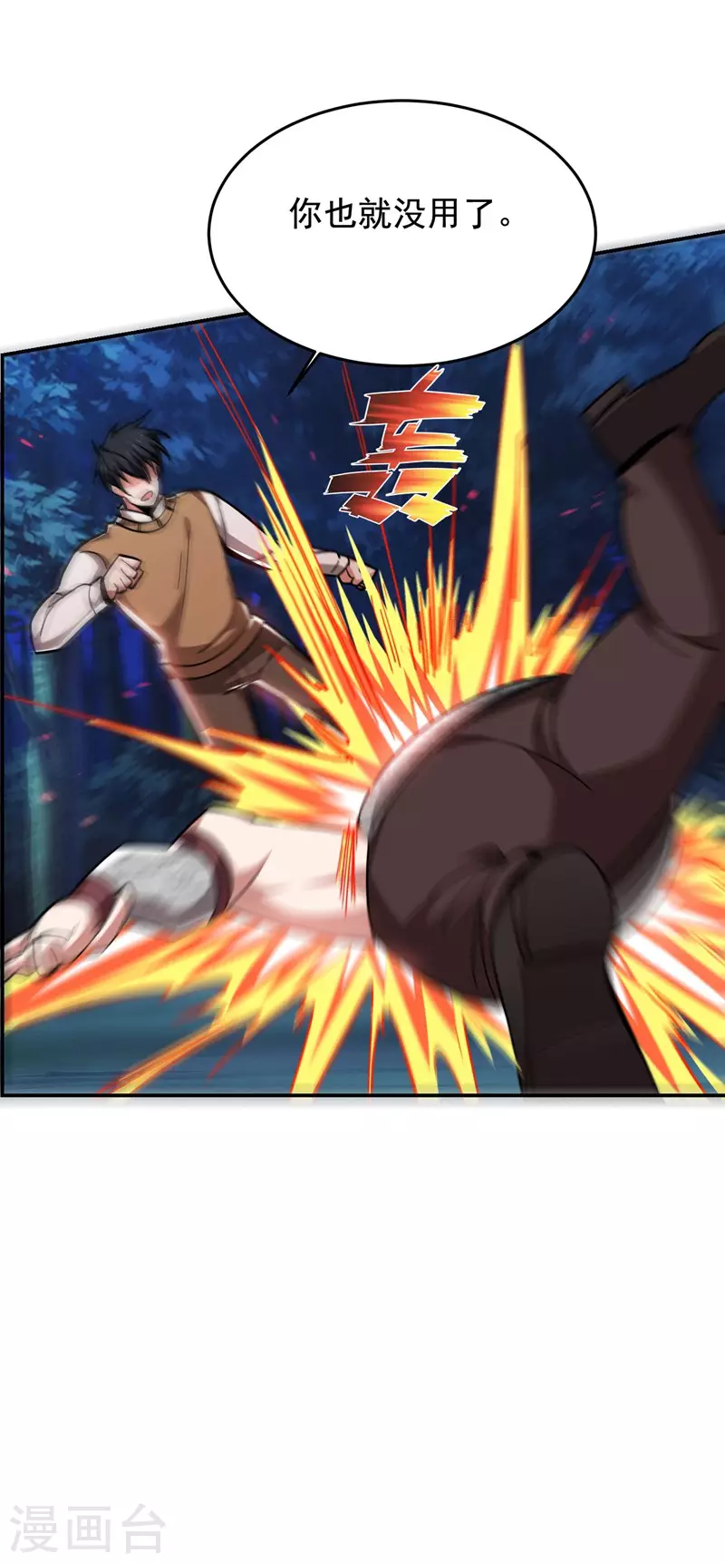 第181话 你们挟持了大耳！？23
