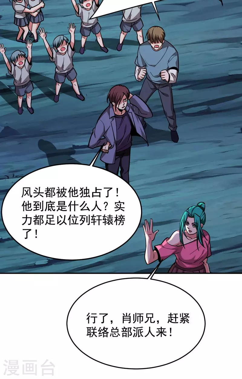 第181话 你们挟持了大耳！？27