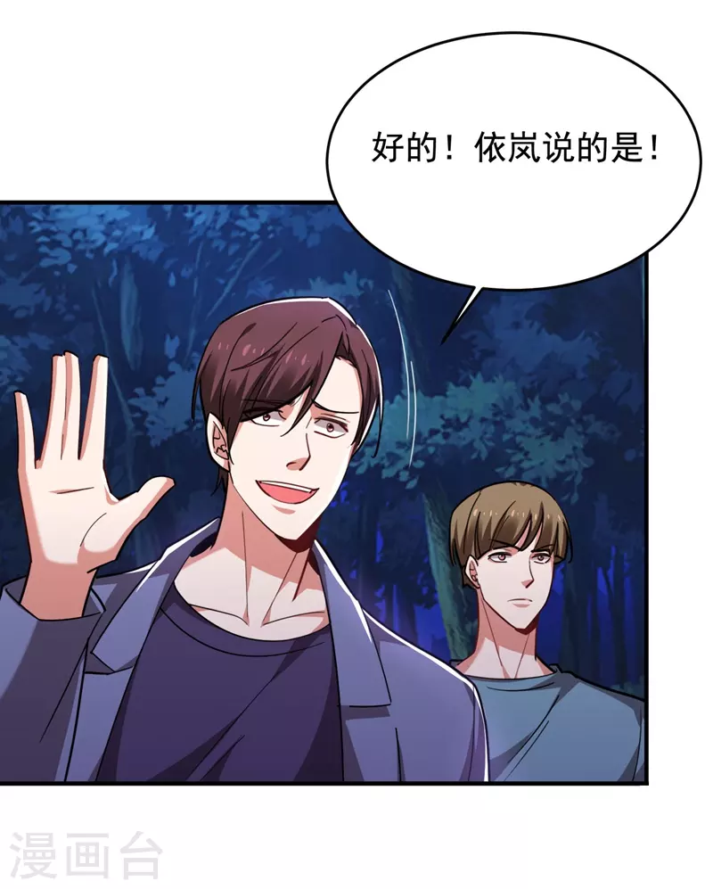 第181话 你们挟持了大耳！？28