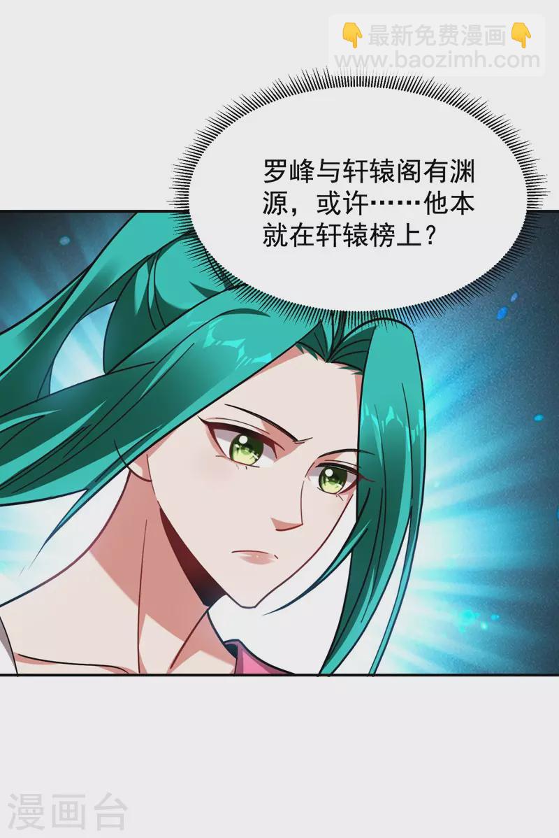 第181话 你们挟持了大耳！？29