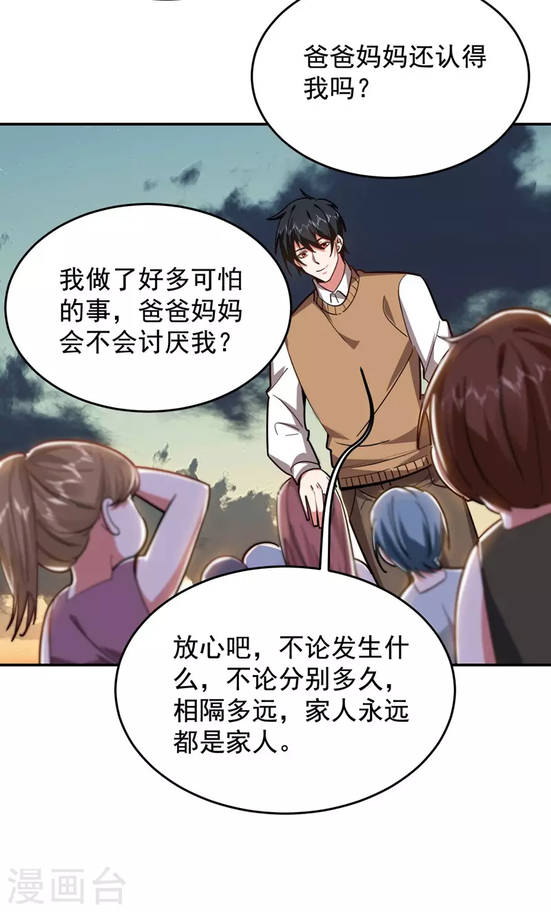 第181话 你们挟持了大耳！？32