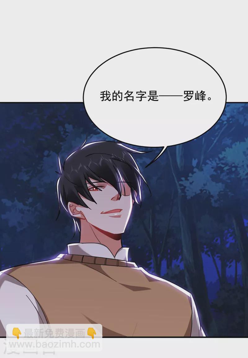 第181话 你们挟持了大耳！？6