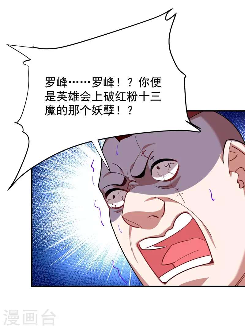 第181话 你们挟持了大耳！？7