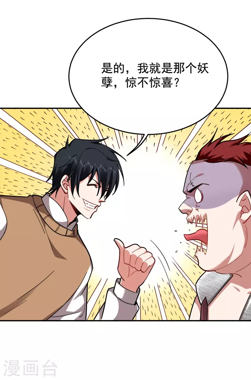 第181话 你们挟持了大耳！？8