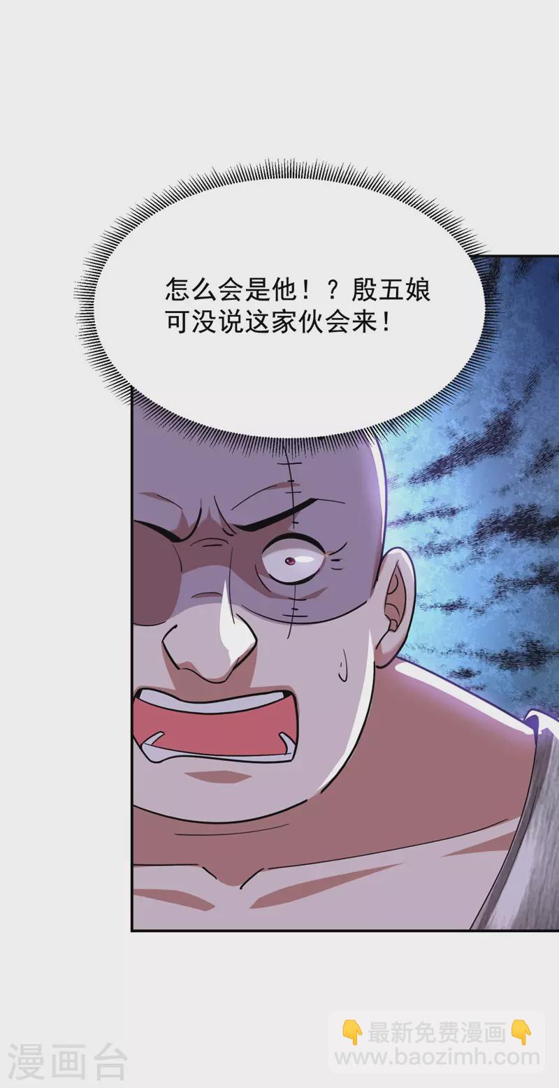 第181话 你们挟持了大耳！？9