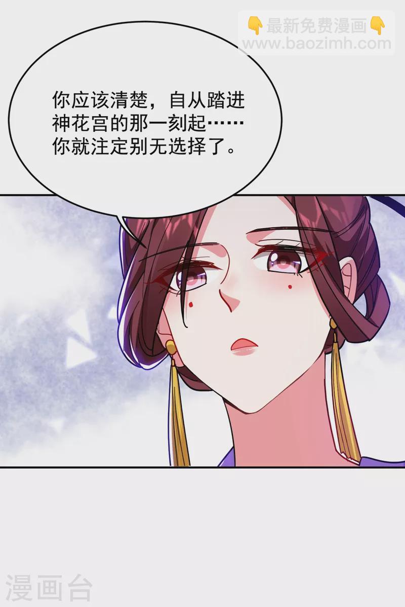 第192话 你是上古圣体11