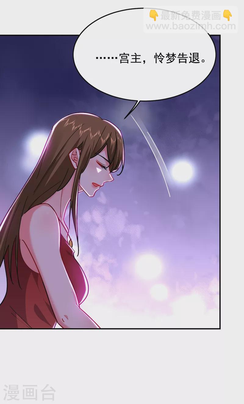 第192话 你是上古圣体13
