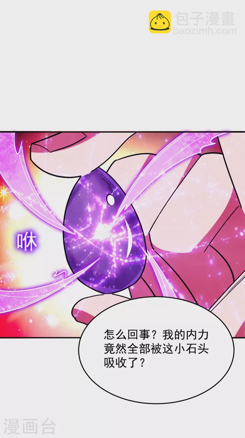 第192话 你是上古圣体21