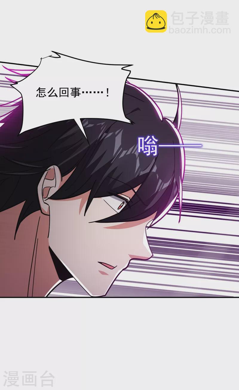 第192话 你是上古圣体25