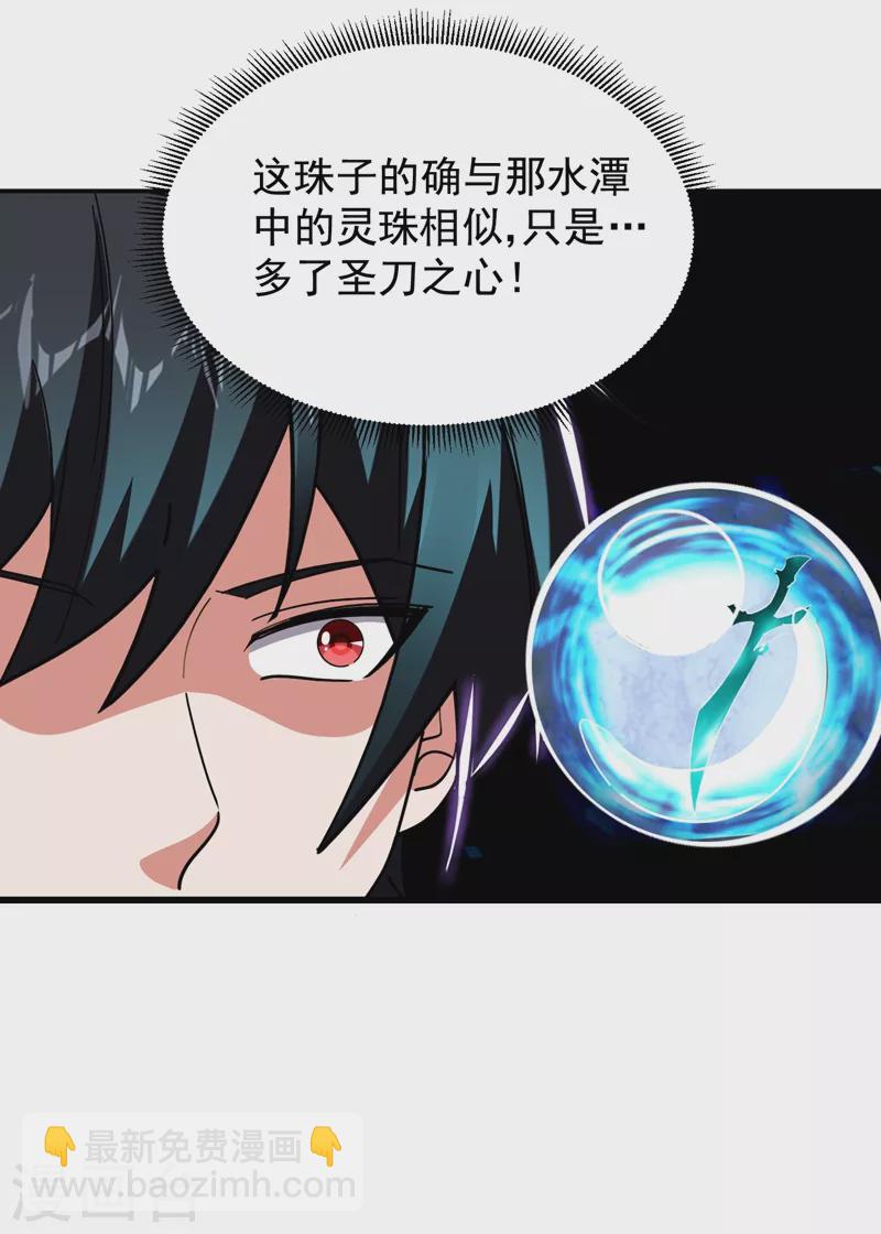 第192话 你是上古圣体27