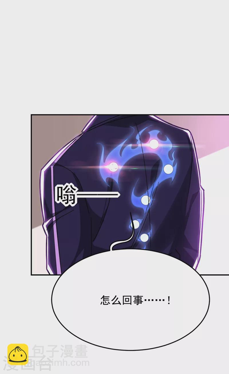 第192话 你是上古圣体28