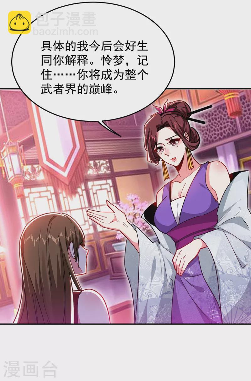 第192话 你是上古圣体9