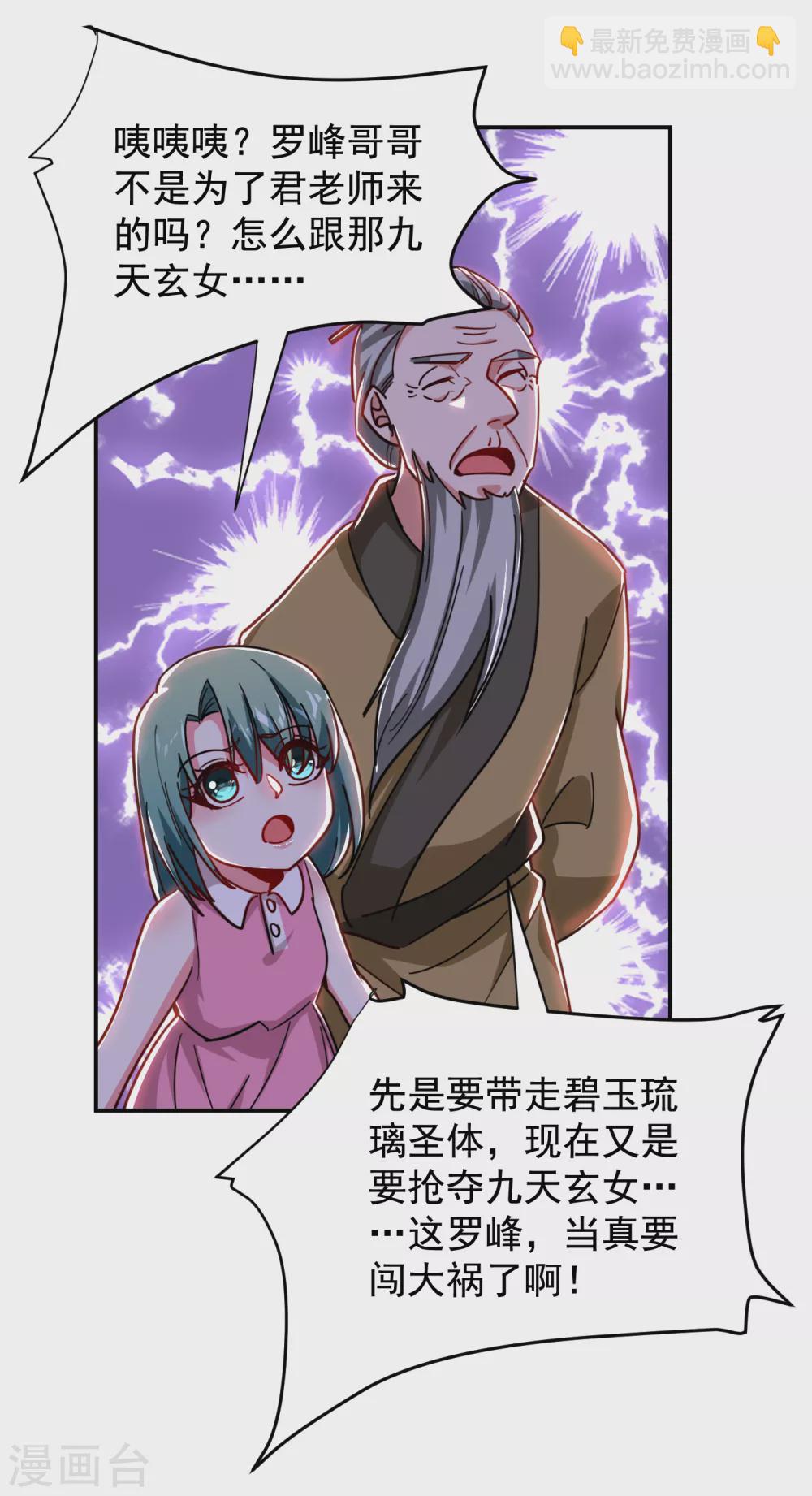 第201话 这次绝不再分开！11