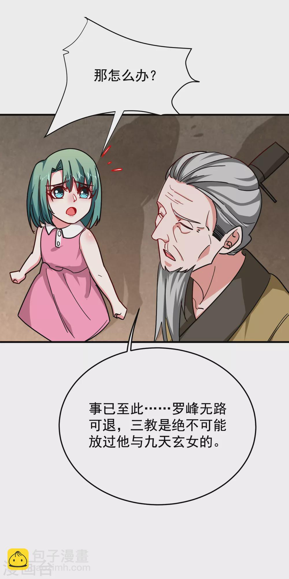 第201话 这次绝不再分开！12