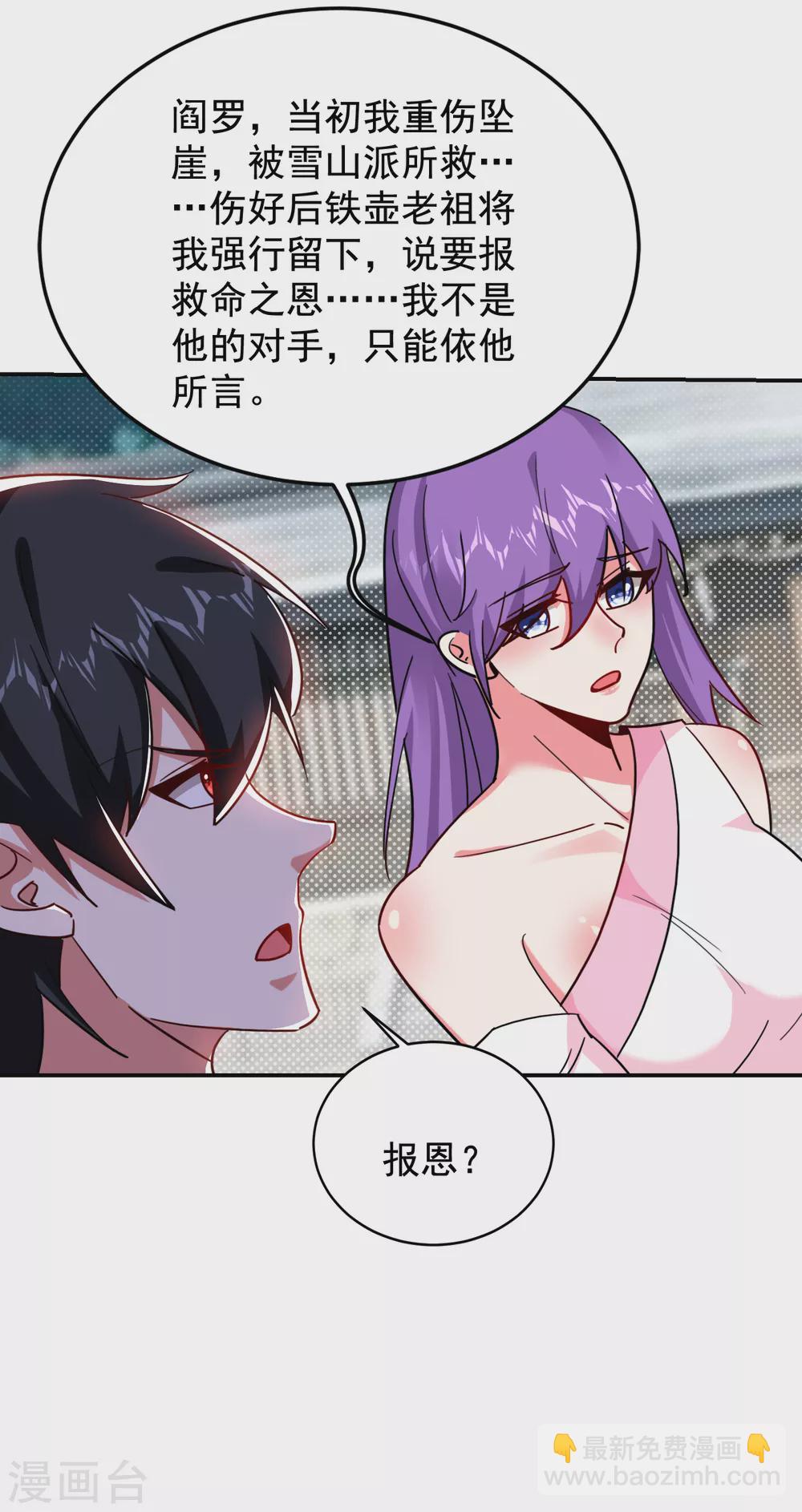 第201话 这次绝不再分开！18