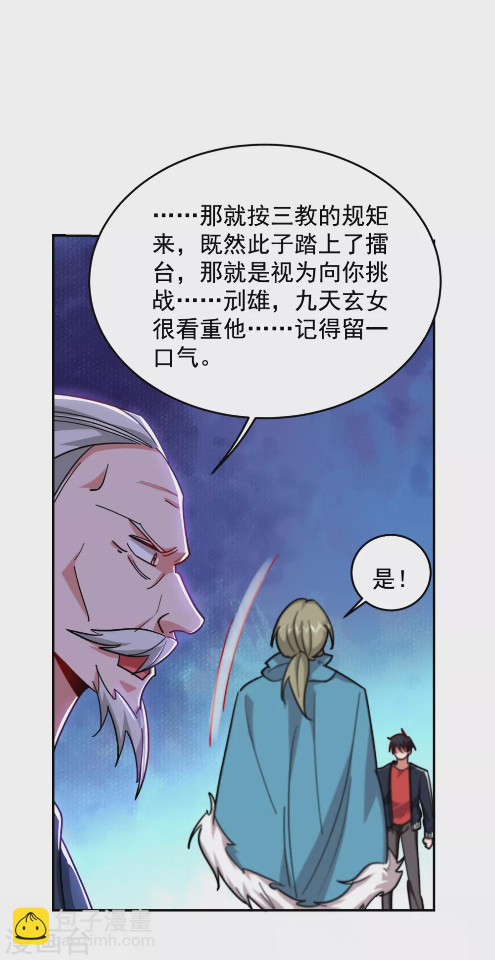第201话 这次绝不再分开！27