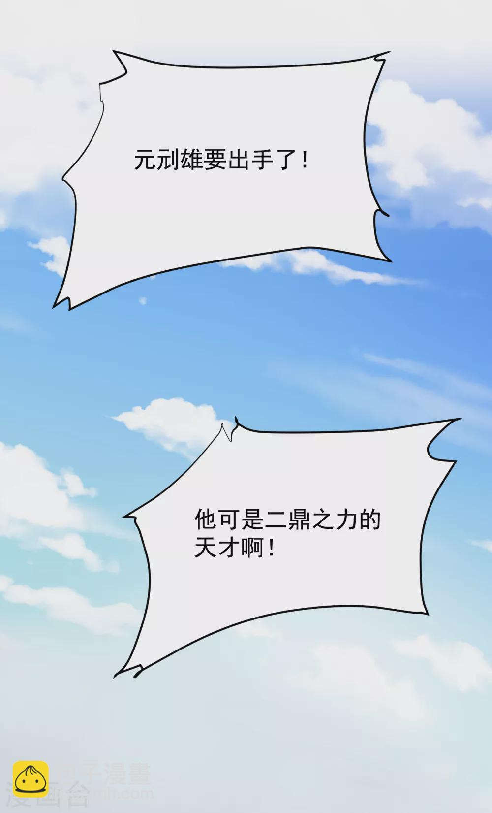 第201话 这次绝不再分开！28
