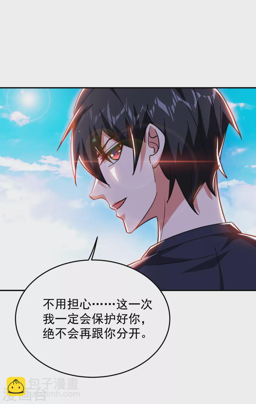 第201话 这次绝不再分开！30