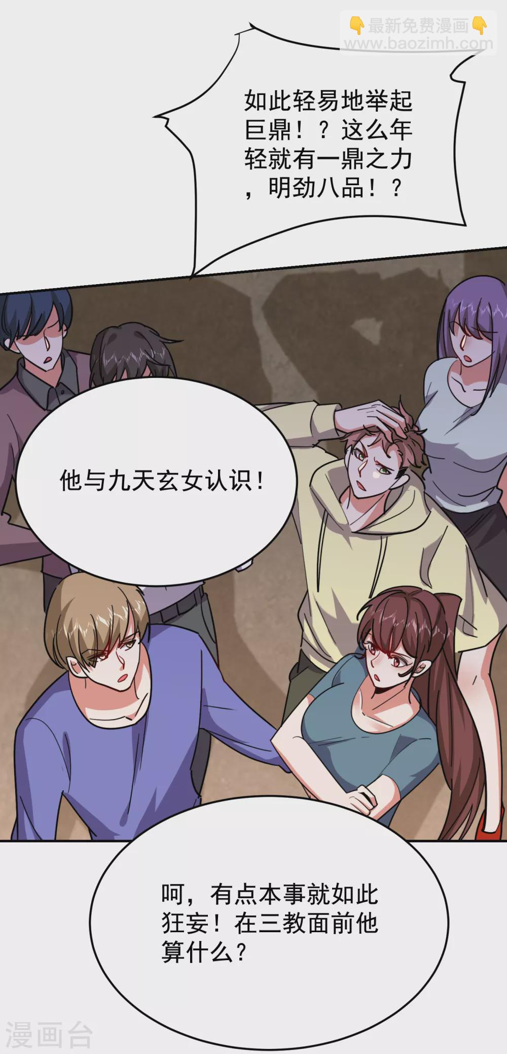 第201话 这次绝不再分开！8