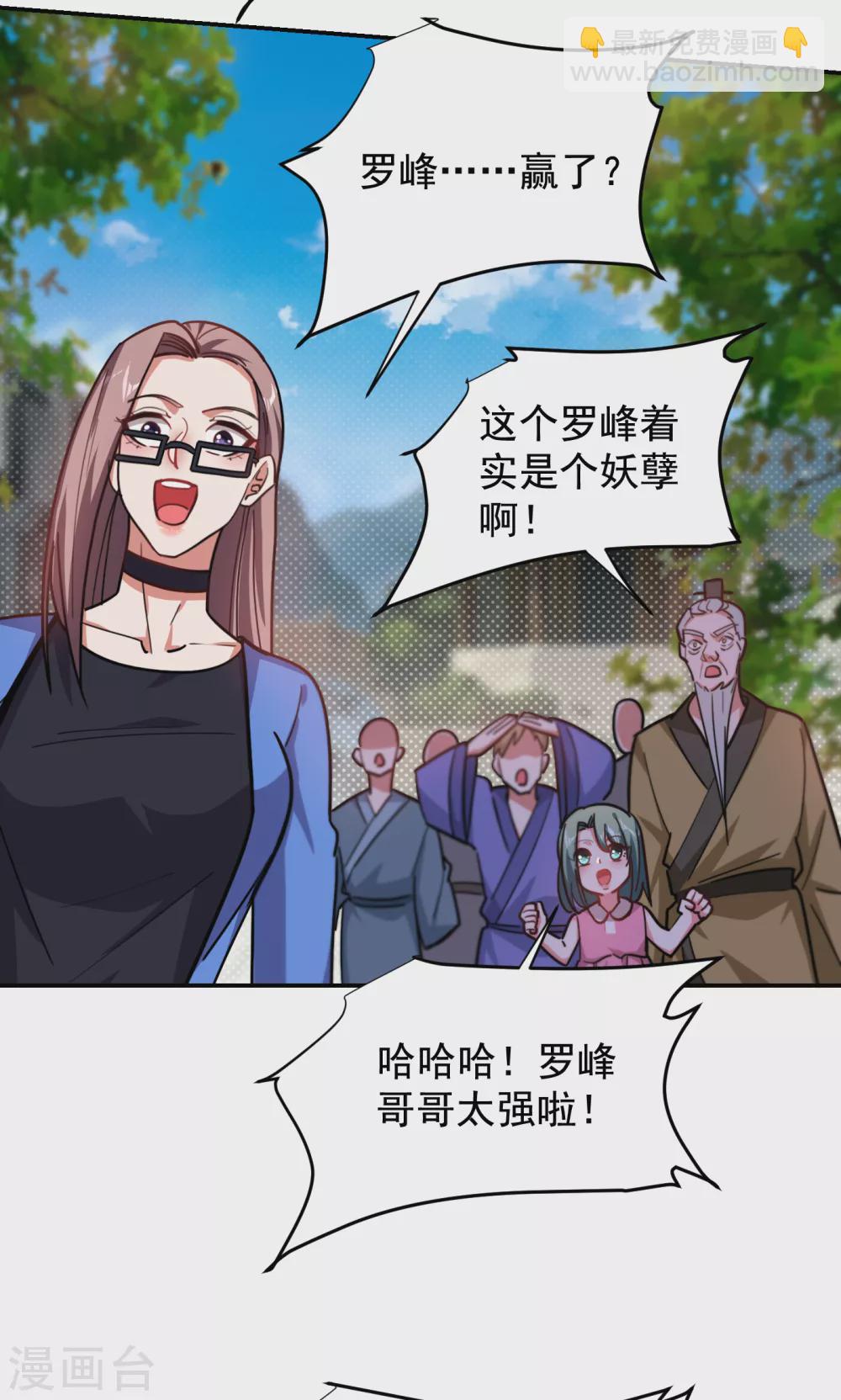 第205话 此子绝不能留！13