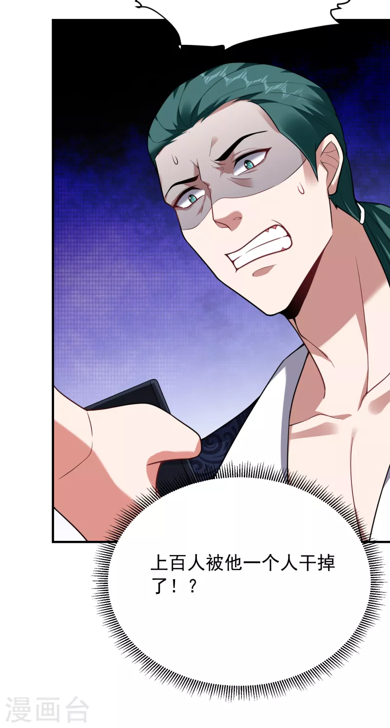 第223话 赌的不就是刺激么？16