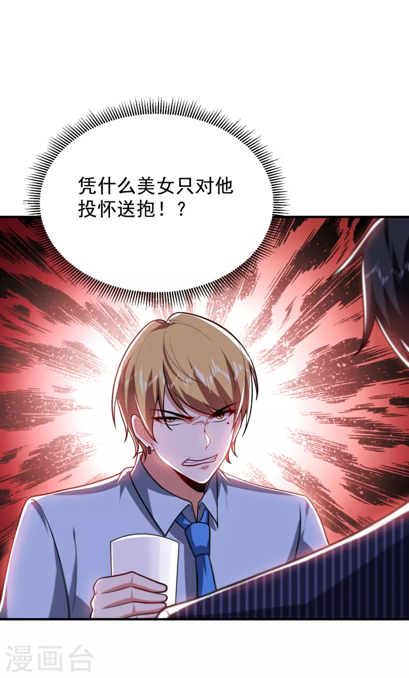 第225话 一脚…估计爆了！26