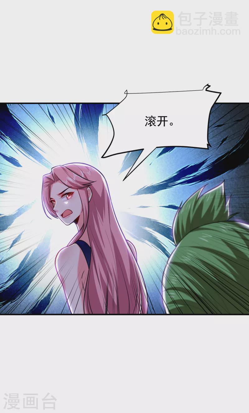 第225话 一脚…估计爆了！3
