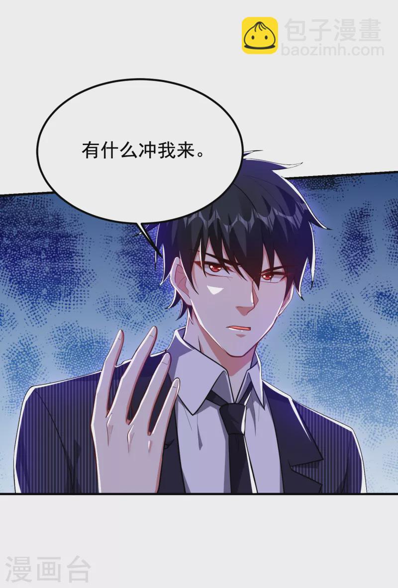 第226话 我不可能每次都救场27