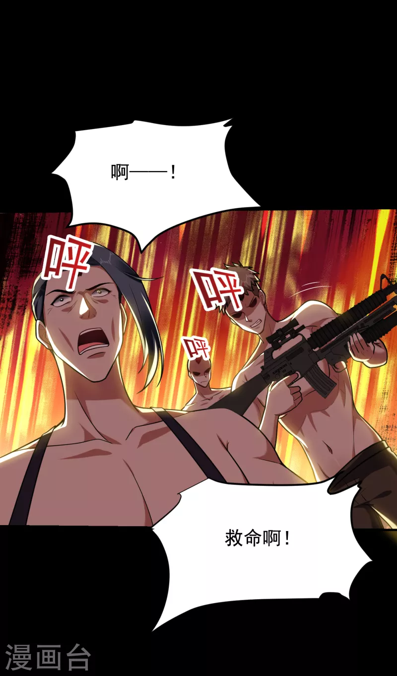 第228话 还要继续和我为敌吗0