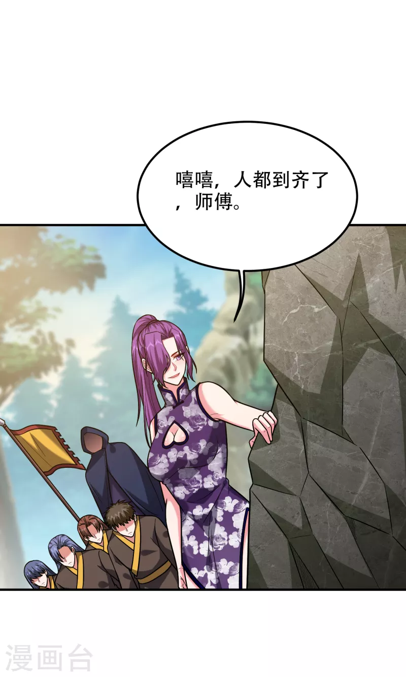 第247话 准备好挨揍了吗？！10