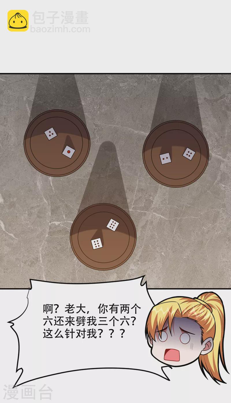 第247话 准备好挨揍了吗？！2