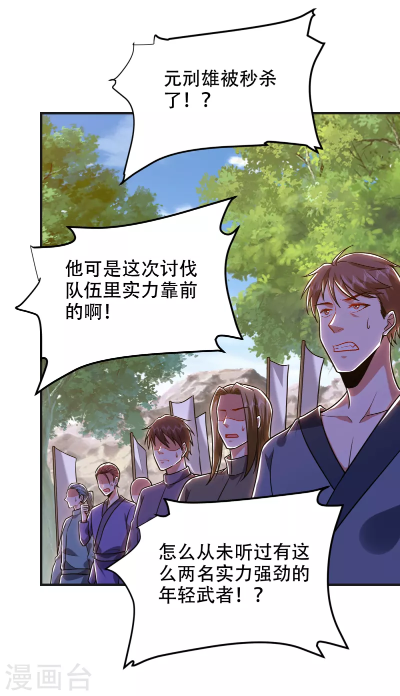 第248话 我又不是什么英雄！0