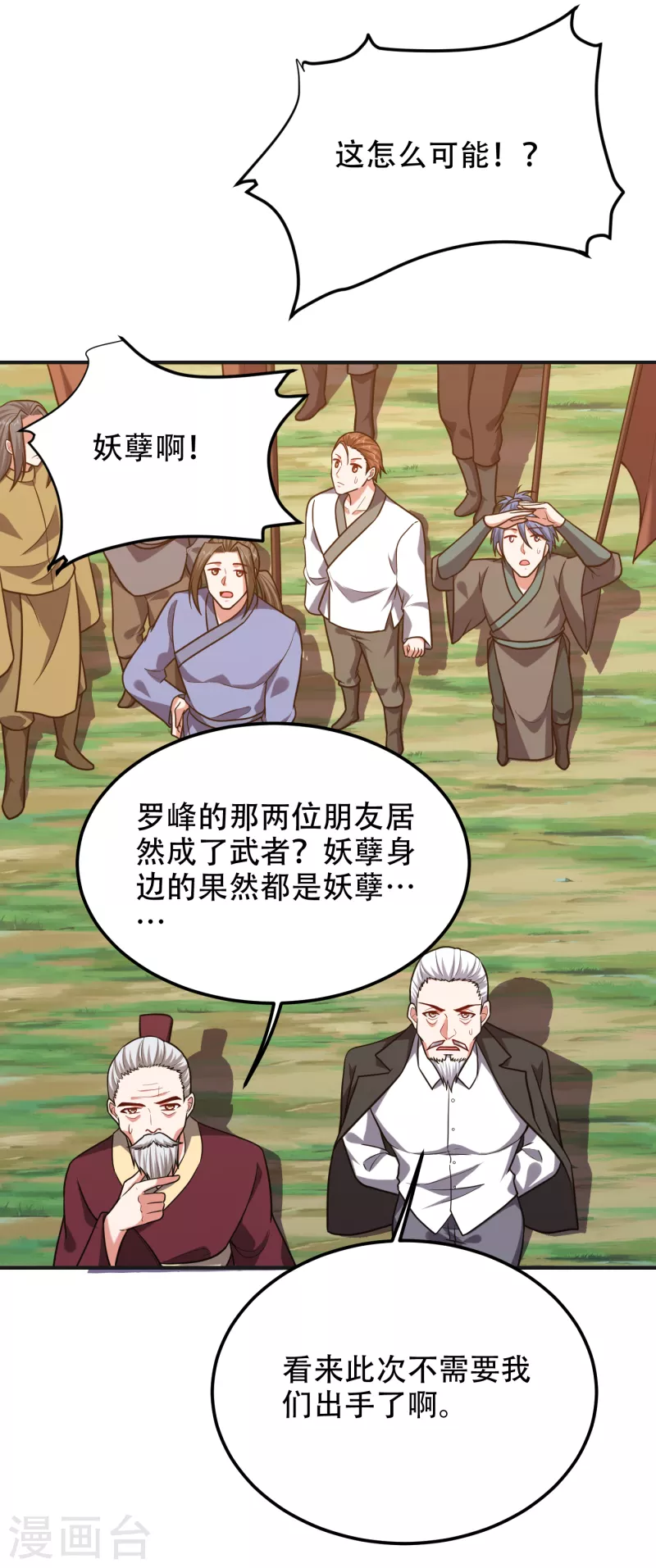 第248话 我又不是什么英雄！14