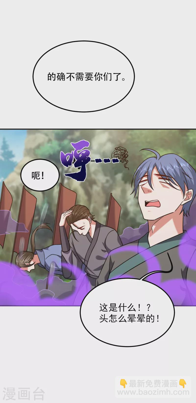 第248话 我又不是什么英雄！15