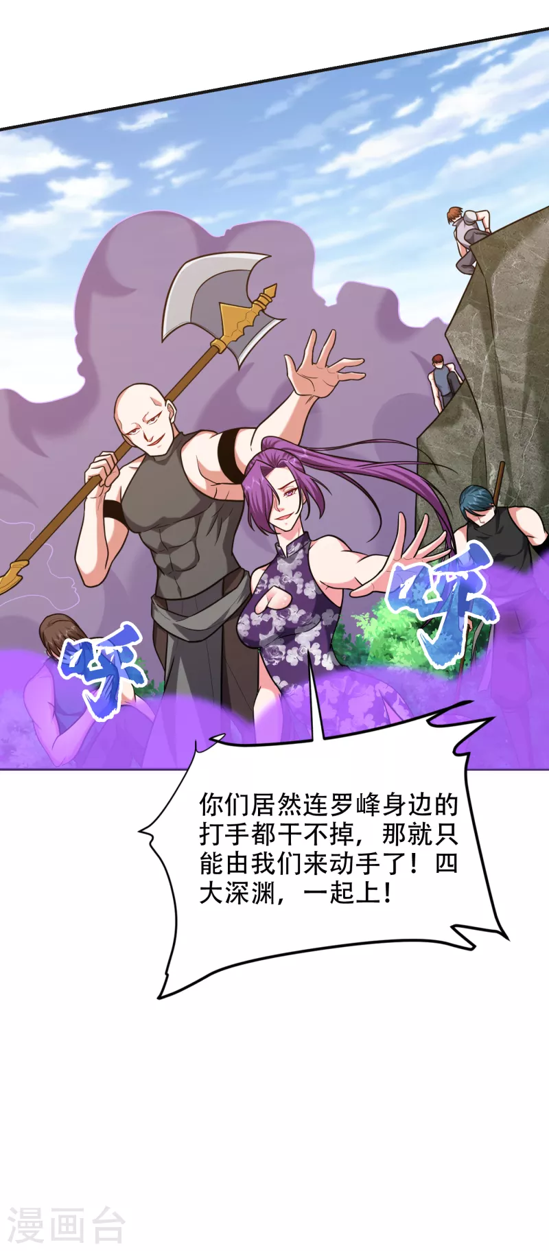 第248话 我又不是什么英雄！16