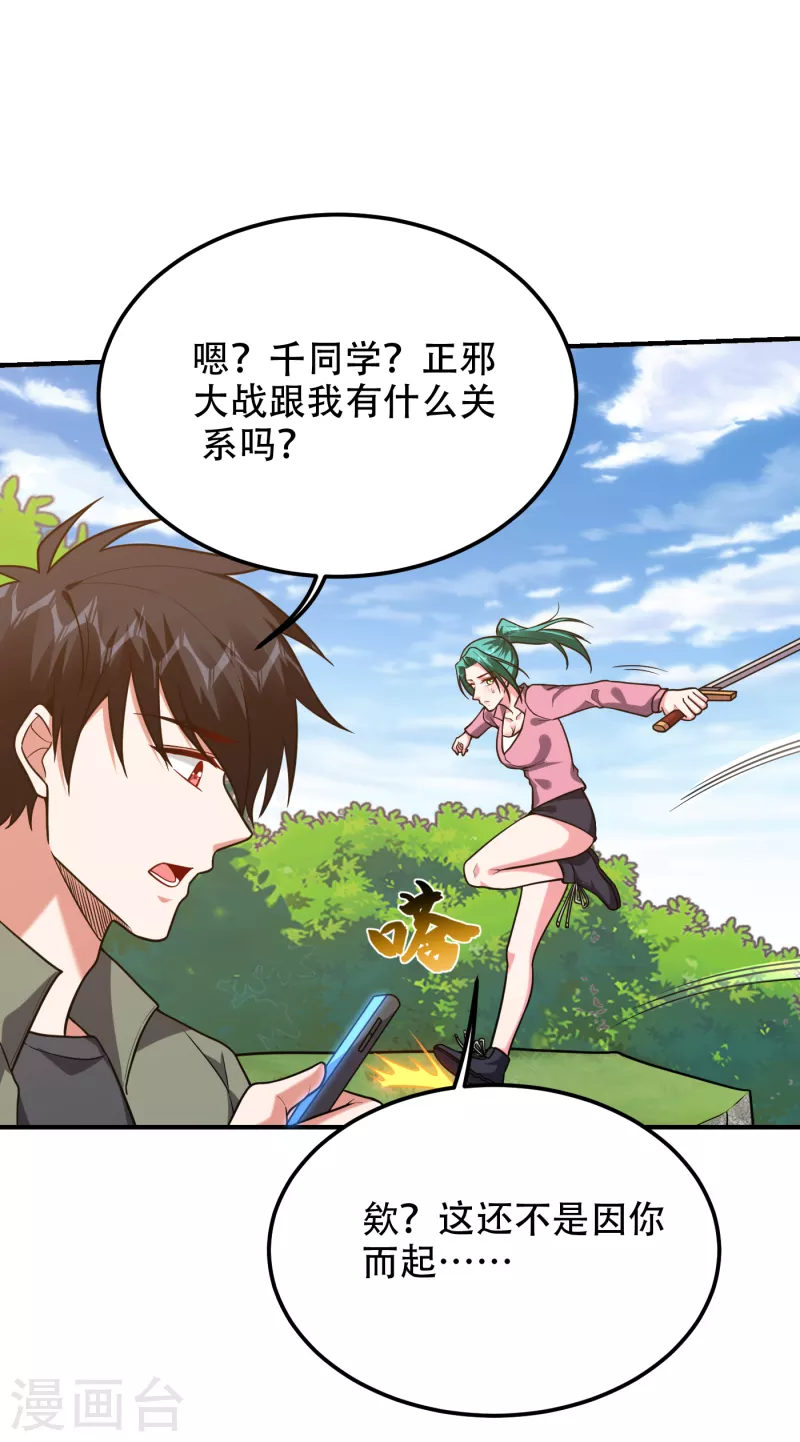 第248话 我又不是什么英雄！31