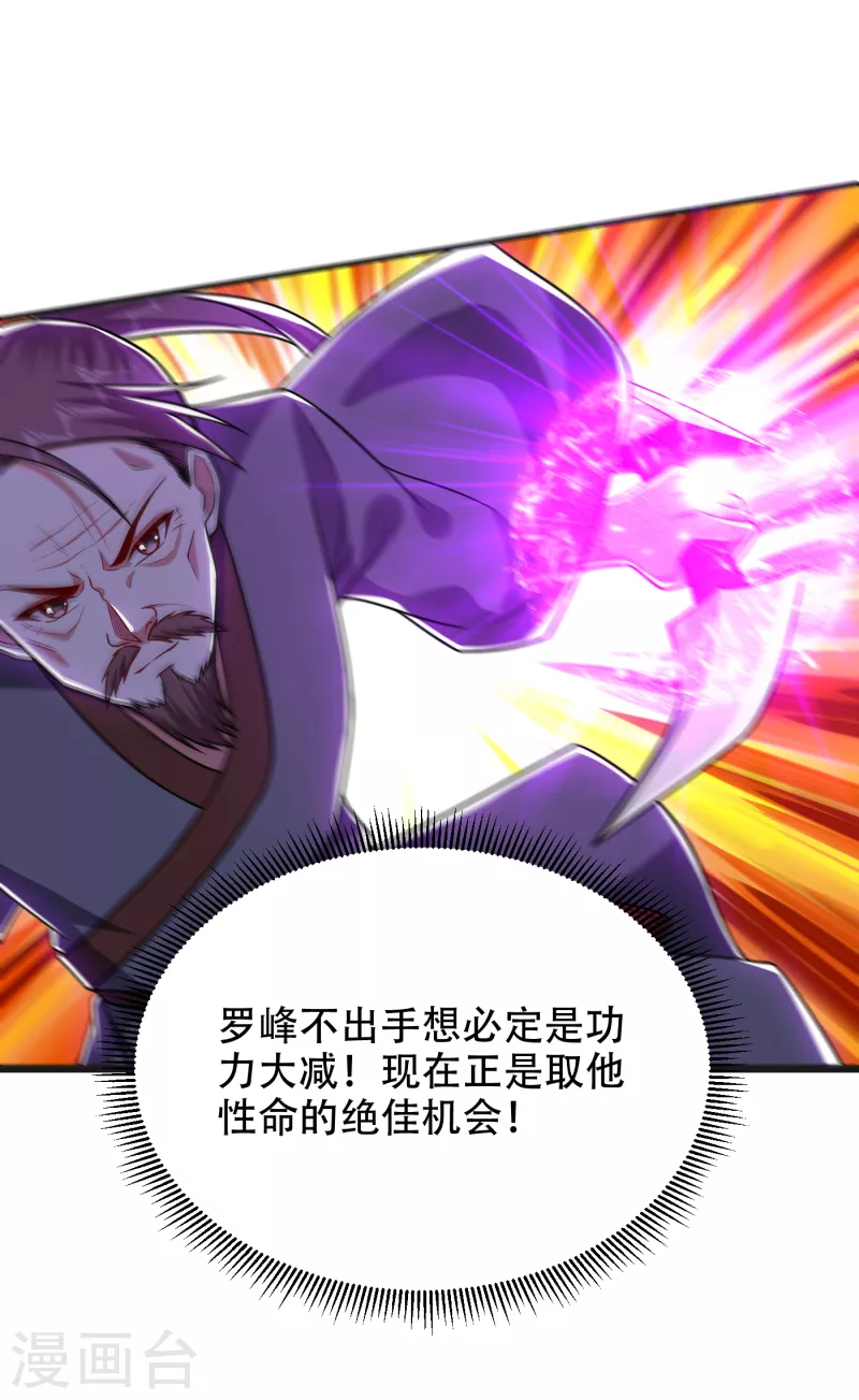 第248话 我又不是什么英雄！6