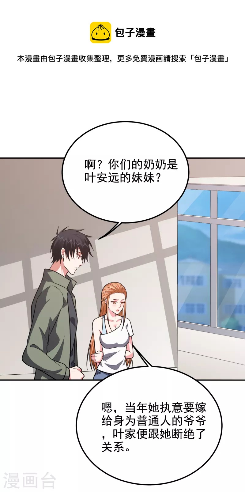 第252话 不想死就滚！0