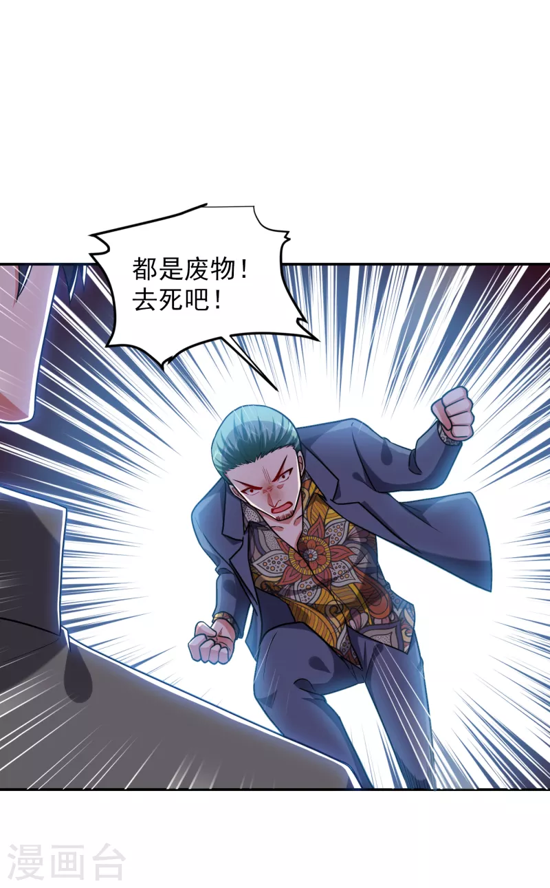 第252话 不想死就滚！26