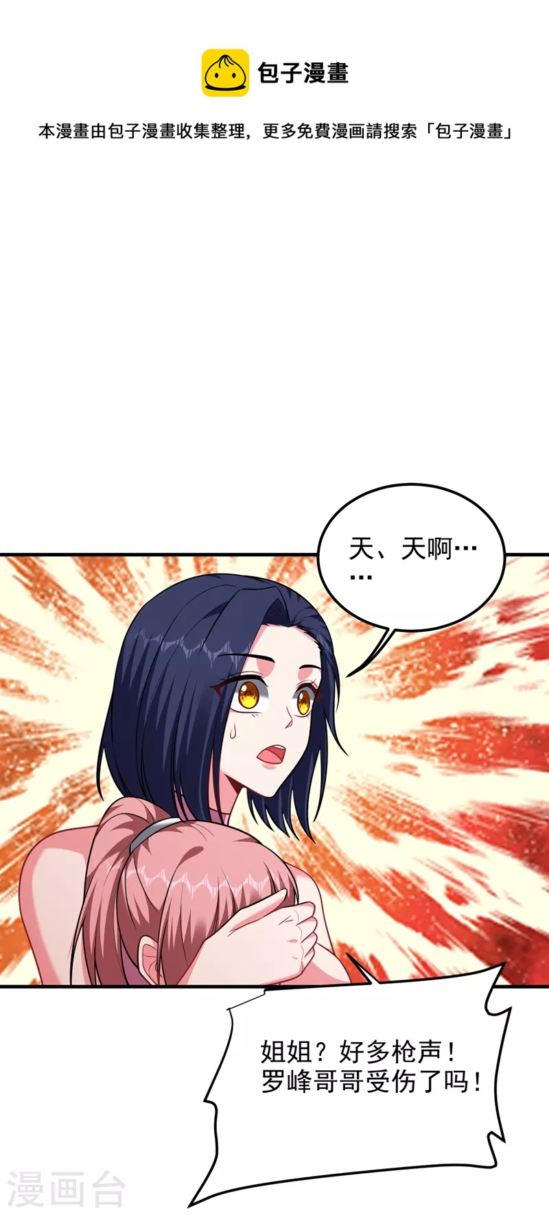 第275话 愿意以身相许？！0