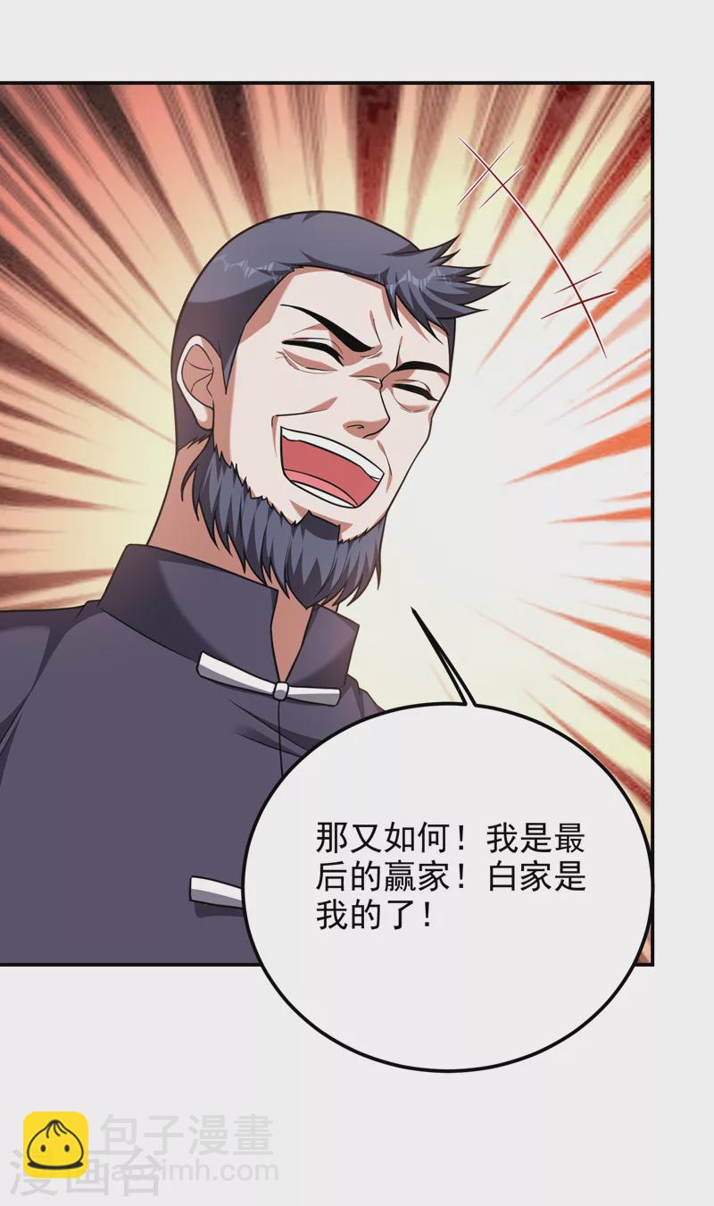 第275话 愿意以身相许？！10